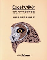 玄場公規(著者),湊宣明(著者),豊田裕貴(著者)販売会社/発売会社：オデッセイコミュニケーションズ発売年月日：2016/09/01JAN：9784908327049