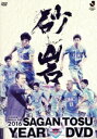 【中古】 2016サガン鳥栖 イヤーDVD/サガン鳥栖