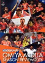 【中古】 Ole!アルディージャ presents 大宮アルディージャシーズンレビュー2016/大宮アルディージャ