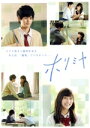【中古】 実写「ホリミヤ」 Blu−ray BOX(Blu−ray Disc)/鈴鹿央士,久保田紗友,鈴木仁,岡本莉音,小野寺晃良,マー...