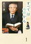 【中古】 すべては今日から 新潮文庫/児玉清(著者) 423円