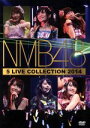 【中古】 5 LIVE COLLECTION 2014 DVD−BOX/NMB48