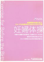 東京衛生病院販売会社/発売会社：パオラ発売年月日：2008/08/01JAN：4582292590026