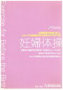 東京衛生病院販売会社/発売会社：パオラ発売年月日：2008/08/01JAN：4582292590026