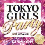 【中古】 TOKYO　GIRLS　PARTY－TGC　10th　Anniversary　BEST　MEGA　MIX－mixed　by　DJ　FUMI★YEAH！／（オムニバス）,アリアナ・グランデ　feat．ゼッド,ゼッド　feat．マシュ