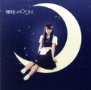 【中古】 曖昧MOON(初回限定はーちゃん盤)/WHY@DOLL