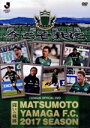 【中古】 松本山雅FC〜2017シーズン 闘いの軌跡〜/松本山雅FC
