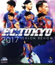 【中古】 FC東京 2017シーズンレビュー(Blu−ray Disc)/FC東京