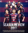 【中古】 鹿島アントラーズ シーズンレビュー2017(Blu−ray Disc)/鹿島アントラーズ