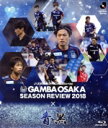 【中古】 ガンバ大阪 シーズンレビュー2018×ガンバTV〜青と黒〜(Blu−ray Disc)/ガンバ大阪