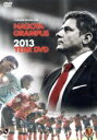 【中古】 名古屋グランパス 2013 イヤーDVD/名古屋グランパス