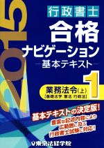 東京法経学院制作部【編】販売会社/発売会社：東京法経学院発売年月日：2015/02/01JAN：9784808967390