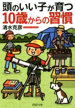 赤ちゃんの名前 ハッピー漢字事典【電子書籍】[ 西東社編集部 ]