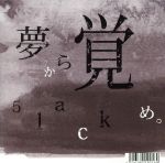 5lack販売会社/発売会社：高田音楽制作事務所(（株）ウルトラ・ヴァイヴ)発売年月日：2015/03/25JAN：4526180192169東京出身のラッパー／トラックメイカー、5lackの2015年ソロ・アルバム。ほとんどの楽曲プロデュースを自身がつとめる中、初絡みを見せるKILLER−BONGとの必殺曲「HNGRI　KILLIN！！」や、『50』でおなじみのOlive　Oilとのコラボが気持ちいい「BOOKSS」なども収録。　（C）RS