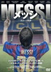 【中古】 MESSI／メッシ－頂点への軌跡－／（ドキュメンタリー）,リオネル・メッシ,アレックス・デ・ラ・イグレシア（監督）,ハヴィエル・メンデス（製作総指揮）,ホアン・バレント（音楽）