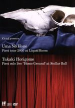 【中古】 ～KIRINJI PRESENTS～：：馬の骨－FIRST TOUR 2005 at LIQUID ROOM／堀込高樹－FIRST SOLO LIVE～Home Ground～ at Stella Ball／キリンジ