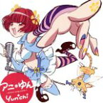 【中古】 アニ＊ゆん～anime　song　cover～／Yun＊chi