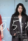 【中古】 0．5ミリ　特別限定版／安藤サクラ,柄本明,坂田利夫,安藤桃子（監督、脚本、原作）,TaQ（音楽）