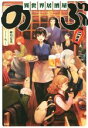 【中古】 異世界居酒屋「のぶ」(二杯目)／蝉川夏哉(著者),転