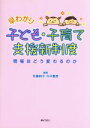 佐藤純子,今井豊彦販売会社/発売会社：ぎょうせい発売年月日：2015/02/02JAN：9784324098936