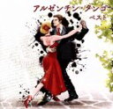 【中古】 アルゼンチン・タンゴ ベスト/(V.A.),前田はるみ with オマール・バレンテ楽団,オマール・ヴァレンテと彼の楽団,ホセ・バッソ楽団