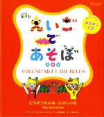 【中古】 NHK Eテレ えいごであそぼえほん どうぶつえんは、たのしいね/トムスレモンス,ポールバーント,佐藤久美子【作】,大塚いちお【絵】