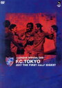 【中古】 F.C.TOKYO 2017 THE FIRST HALF DIGEST DVD/FC東京