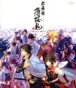 【中古】 劇場版 薄桜鬼 Blu−ray BOX <スペシャルプライス版>(Blu−ray Disc)/オトメイト(原作),桑島法子,三...