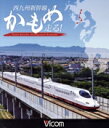 【中古】 西九州新幹線 かもめ走る!(Blu−ray Disc)/(鉄道)