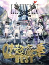 【中古】 01超豪華BEST(限定盤)(DVD付)/LEIWAN