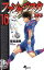 【中古】 ファンタジスタ ステラ(10) サンデーC/草場道輝(著者),本田圭佑 165円