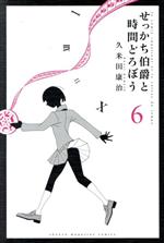 久米田康治(著者)販売会社/発売会社：講談社発売年月日：2015/02/17JAN：9784063953237