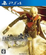 【中古】 ファイナルファンタジー零式　HD／PS4