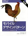 セキュリティマネジメント学 理論と事例