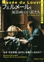 尾崎彰宏販売会社/発売会社：小学館発売年月日：2015/02/01JAN：9784093884037