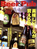 【中古】 Beer＆Pub(2014
