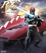 【中古】 仮面ライダーBLACK RX Blu－ray BOX III（Blu－ray Disc）／石ノ森章太郎（原作）,倉田てつを,高野槇じゅん,赤塚真人,川村栄二（音楽）