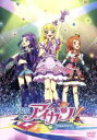 【中古】 劇場版アイカツ!/BN Pictures(企画、原作、アニメーション制作),諸星すみれ(星宮いちご),田所あずさ(霧矢あおい),大橋彩香(紫吹蘭),やぐちひろこ(キャラクターデザイン)