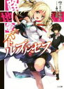 空上タツタ(著者),平つくね販売会社/発売会社：SBクリエイティブ発売年月日：2015/02/01JAN：9784797382075