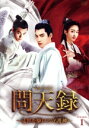 【中古】 問天録〜乱世を駆ける守護神〜 DVD−BOX1/シン・ジャオリン,シュエン・ルー,ジェン・レンズー,シュー・ウェンハオ