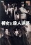 【中古】 裸女と殺人迷路/和田桂之助,三ツ矢歌子,清水将夫,丹波哲郎,御木本伸介,舟橋元,小野田嘉幹,江口浩司 2,783円