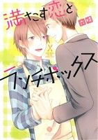 六時(著者)販売会社/発売会社：一迅社発売年月日：2015/02/16JAN：9784758073882