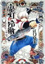 【中古】 鬼灯の冷徹(十七) モーニングKC/江口夏実(著者)
