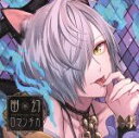 【中古】 超密着!取り憑かれCD「幽幻ロマンチカ」 第四の謎 化け猫 アラハギ/アニメ/ゲーム