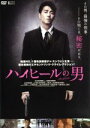 【中古】 ハイヒールの男/チャ・スンウォン,オ・ジョンセ,イ・ソム,チャン・ジン(監督、脚本、製作)