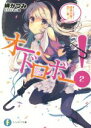 岬かつみ(著者),れい亜販売会社/発売会社：KADOKAWA発売年月日：2015/02/20JAN：9784040703305