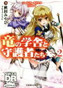 秋田みやび(著者),グループSNE(著者),nyoro販売会社/発売会社：KADOKAWA発売年月日：2015/02/20JAN：9784040703664