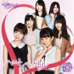 【中古】 重力シンパシー公演　15　ハートのベクトル　一般販売Ver．（DVD付）／AKB48　チームサプライズ