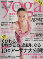 【中古】 yoga　JOURNAL（ヨガジャーナ