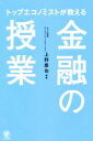 上野泰也(著者)販売会社/発売会社：かんき出版発売年月日：2015/02/01JAN：9784761270650